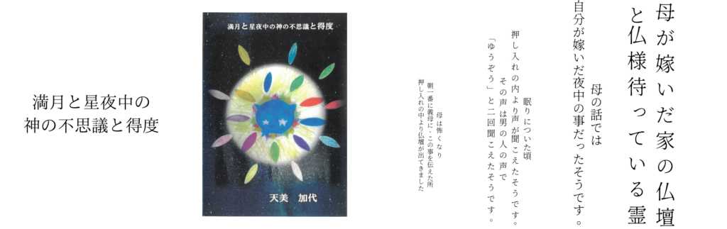 満月と星夜中の神の不思議と得度